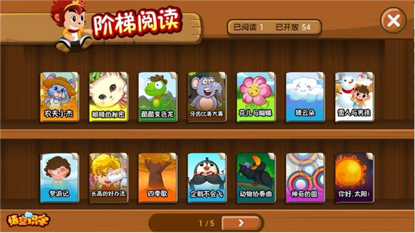 悟空饭盒苹果版悟空应用商店iphone版